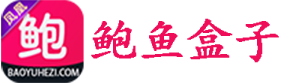 鲍鱼盒子聚合直播官网