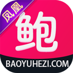 鲍鱼盒子聚合直播官网二维码